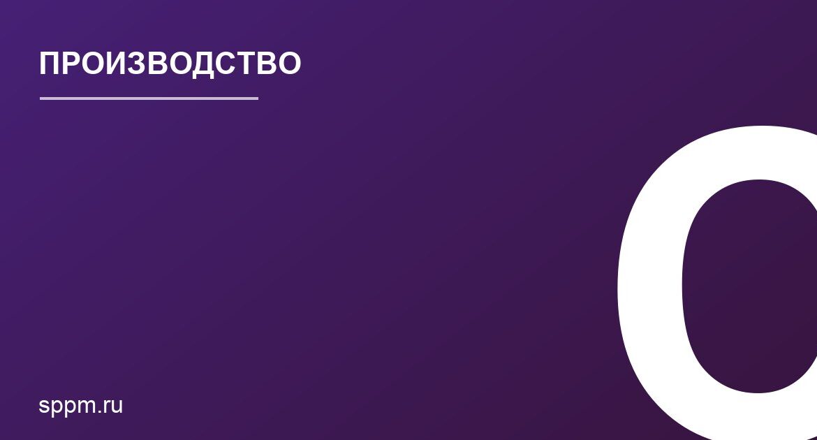 Автоматизация промышленных процессов: тренды Автоматизация промышленных процессов: тренды