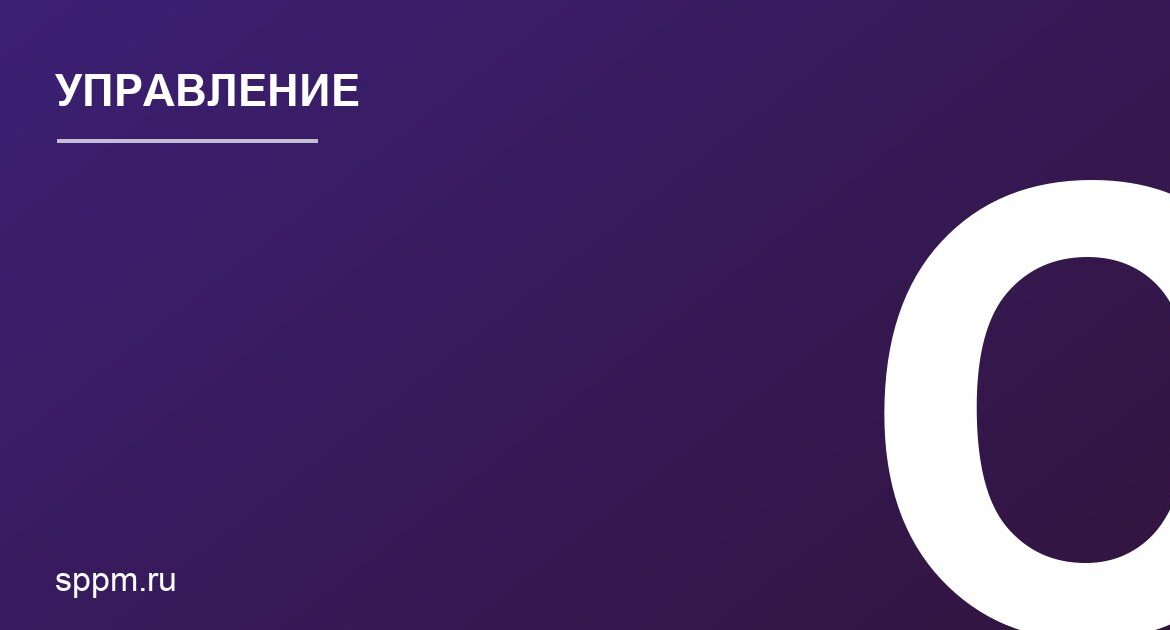 Как проводить эффективные совещания без потери времени