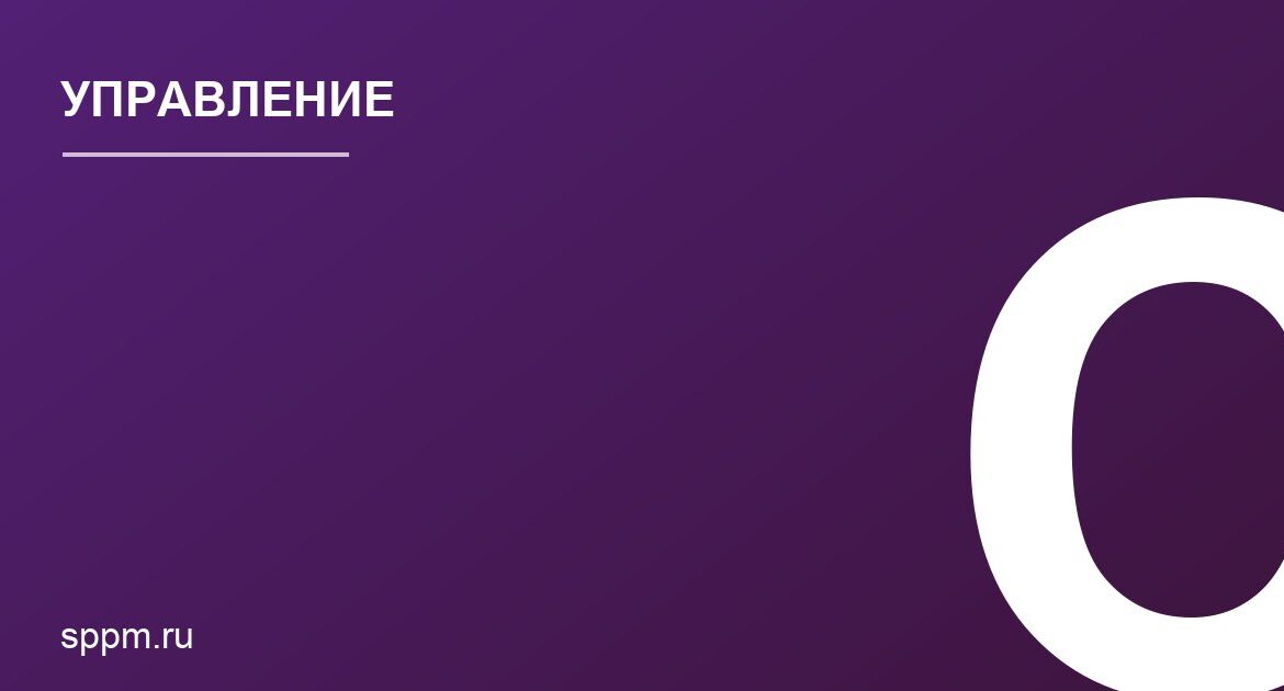 Координация межфункциональных команд для ускорения выпуска продукта