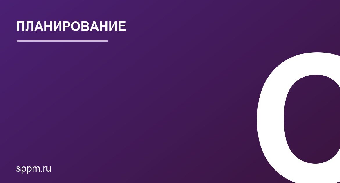 Методы оценки сроков выполнения задач при недостатке данных