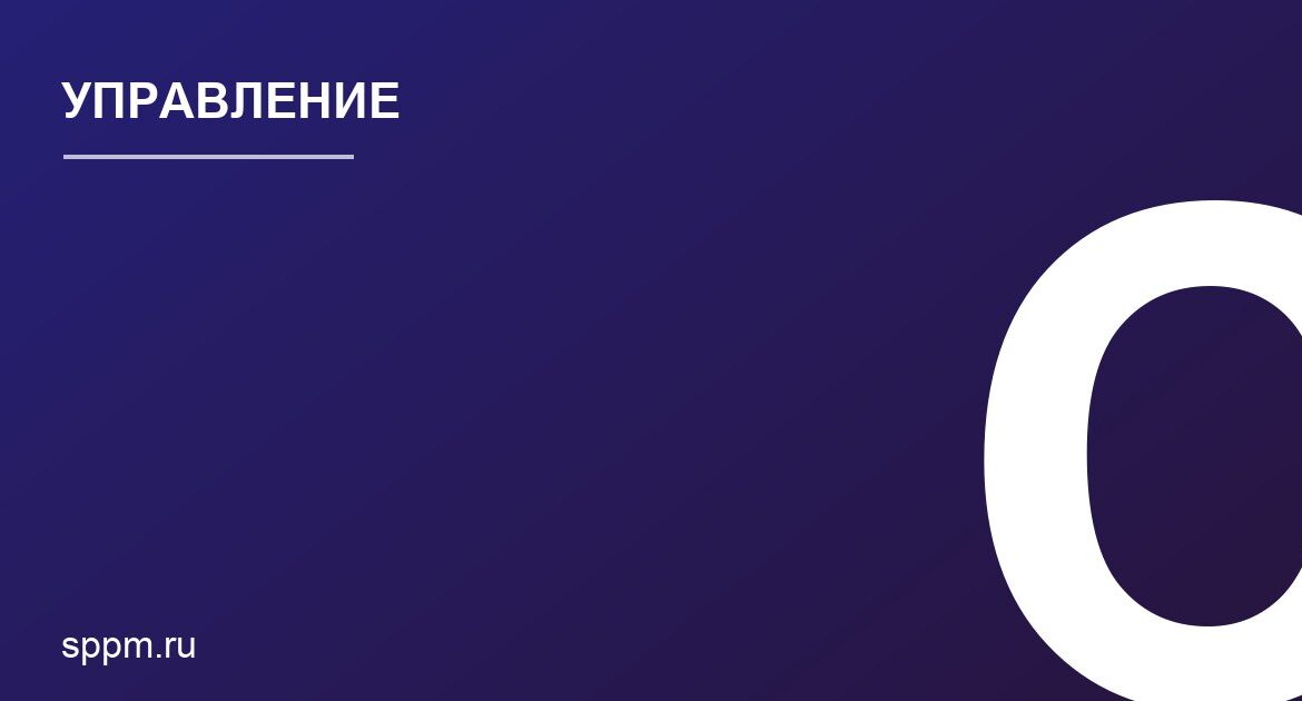 Особенности мотивации проектной команды в условиях многозадачности