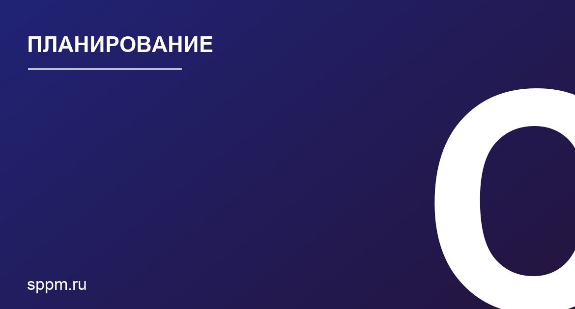 Составление план-графика проекта с учётом ограниченных ресурсов
